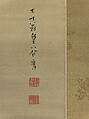 The Road to Shu, Yokoi Kinkoku (Japanese, 1761–1832), Hanging scroll; ink and color on silk, Japan